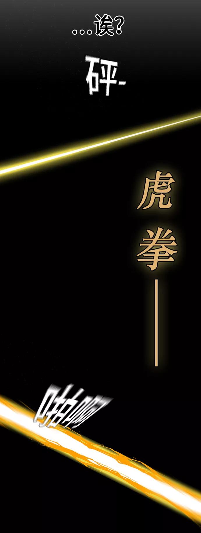 《痞子学霸》第72话 第65页