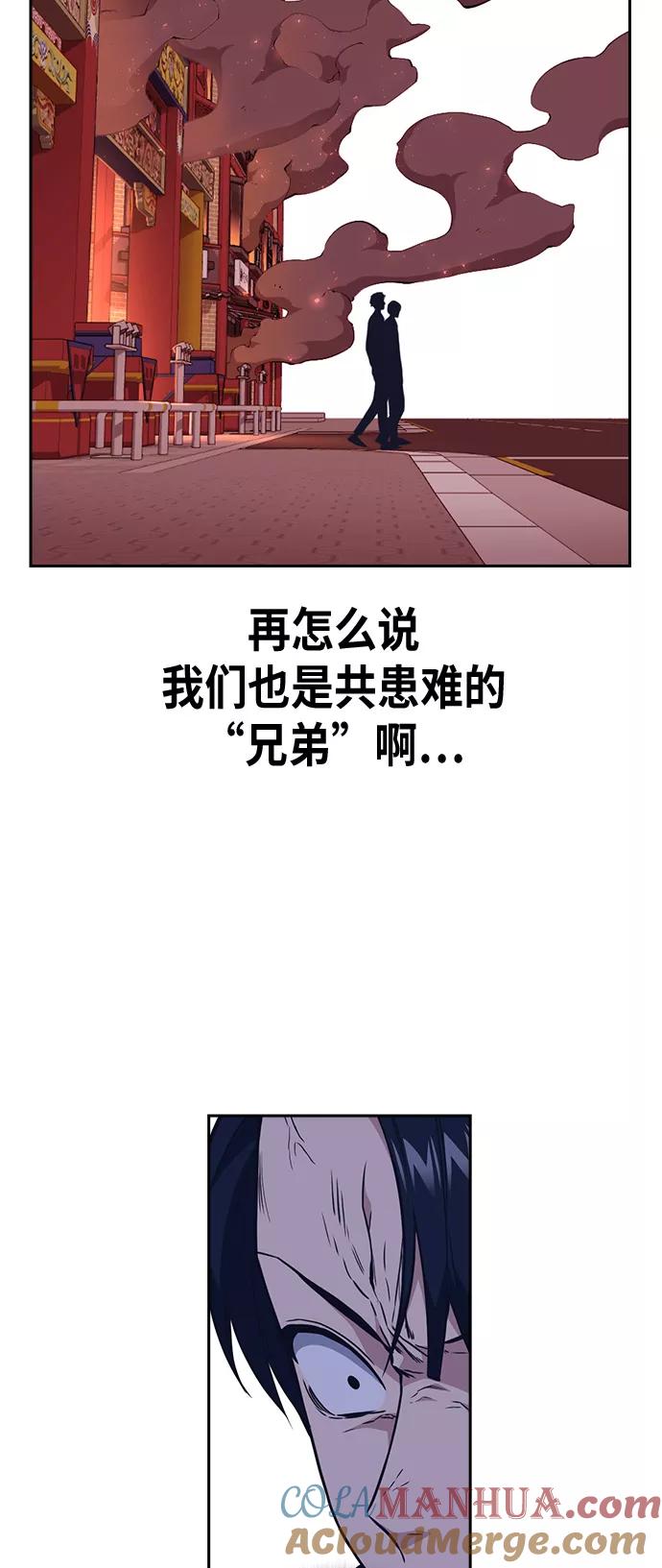 《痞子学霸》第72话 第37页