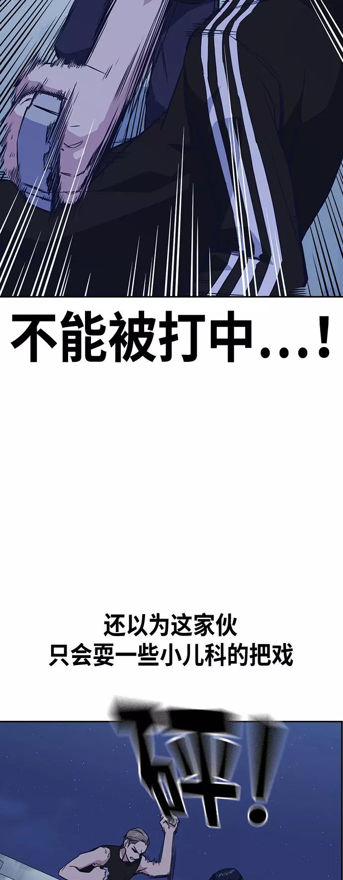 《痞子学霸》第72话 第11页