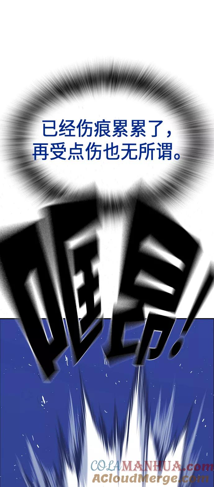 《痞子学霸》第72话 第22页