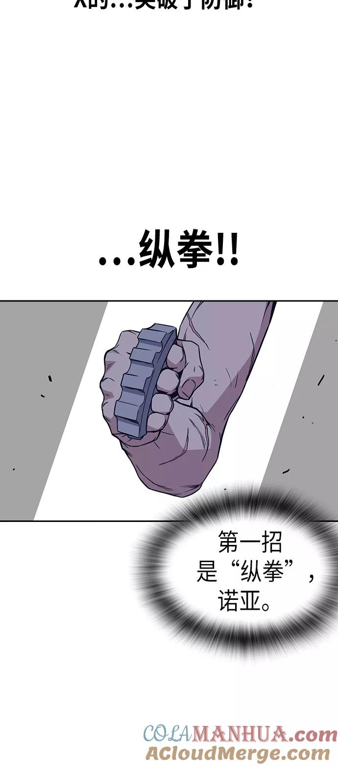 《痞子学霸》第72话 第25页