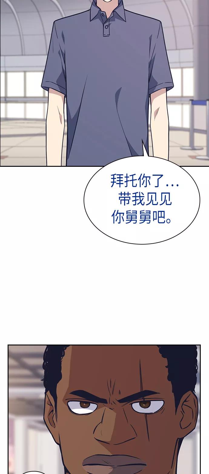 《痞子学霸》第72话 第20页