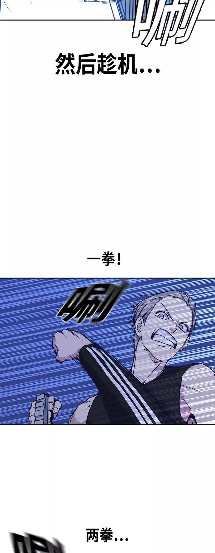 《痞子学霸》第72话 第14页