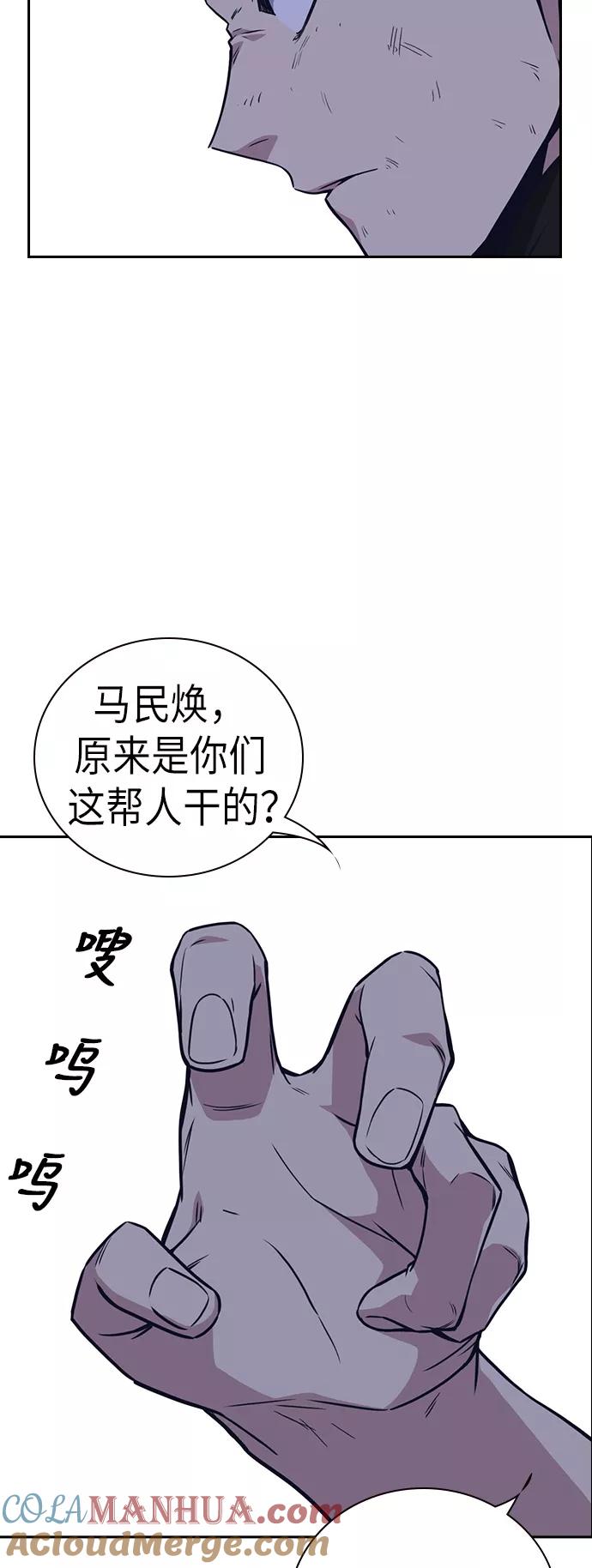 《痞子学霸》第72话 第70页