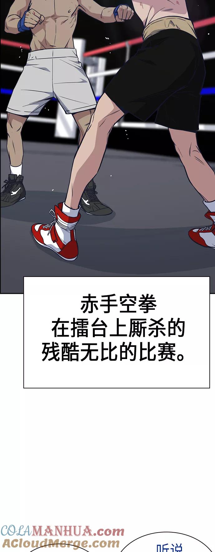 《痞子学霸》第72话 第4页