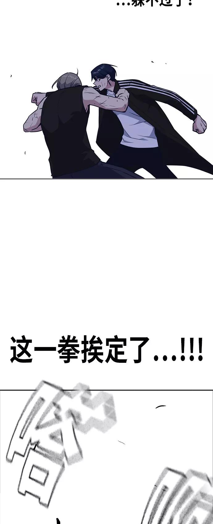 《痞子学霸》第72话 第54页