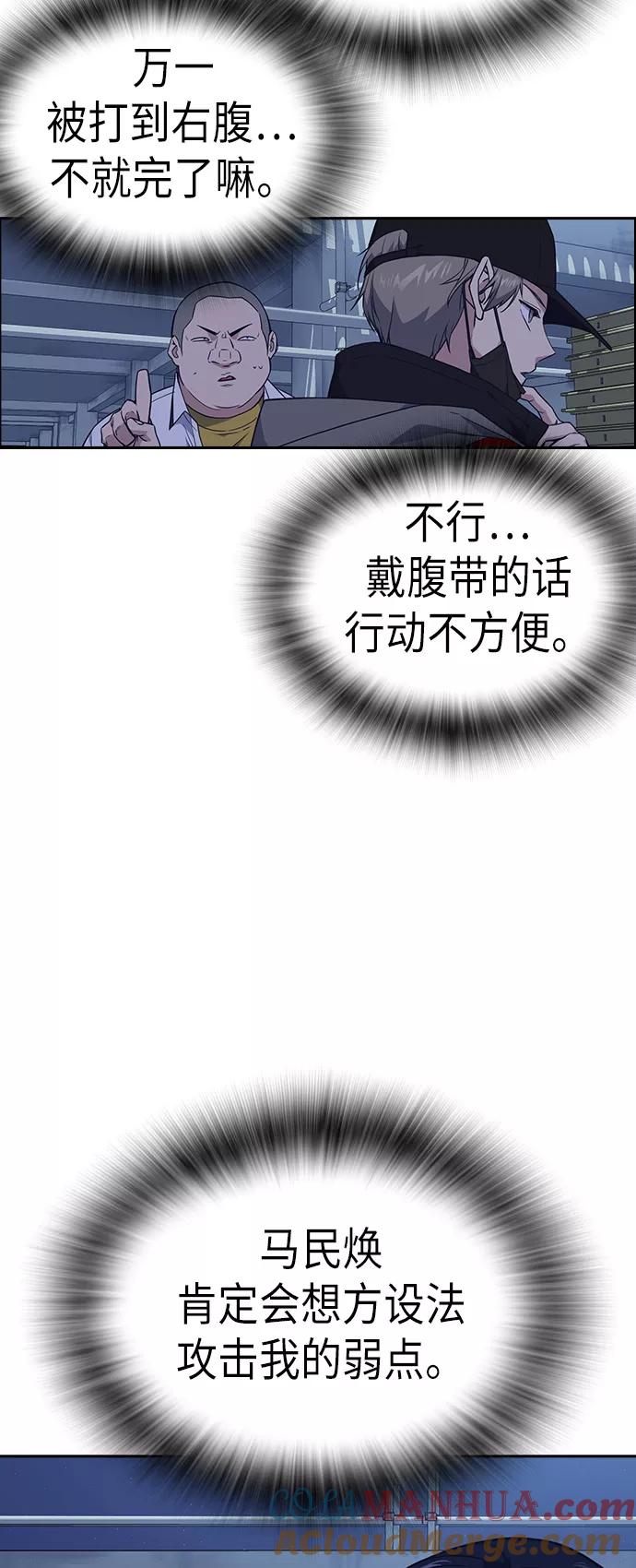 《痞子学霸》第72话 第49页