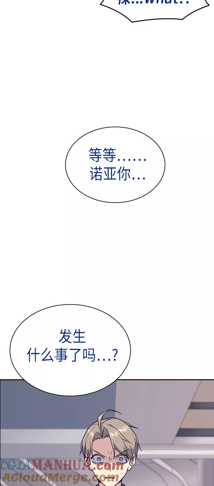 《痞子学霸》第72话 第19页