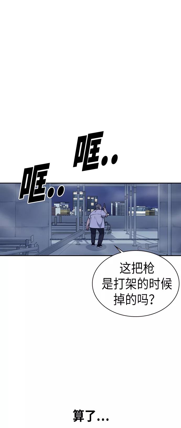 《痞子学霸》第72话 第39页