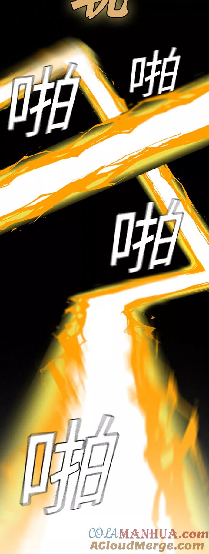 《痞子学霸》第72话 第67页