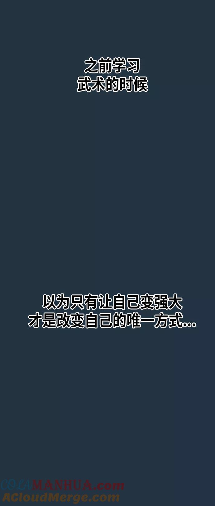 《痞子学霸》第73话 第19页