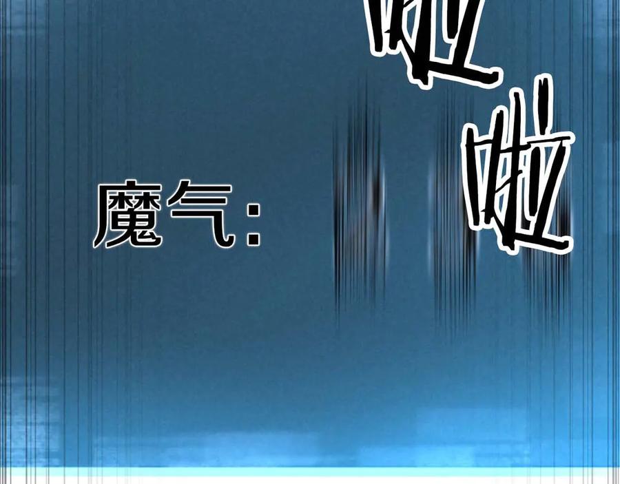 死灵法师：重生的我全技能精通 - 第72话 别着急，复仇才刚刚开始 - 第7张图