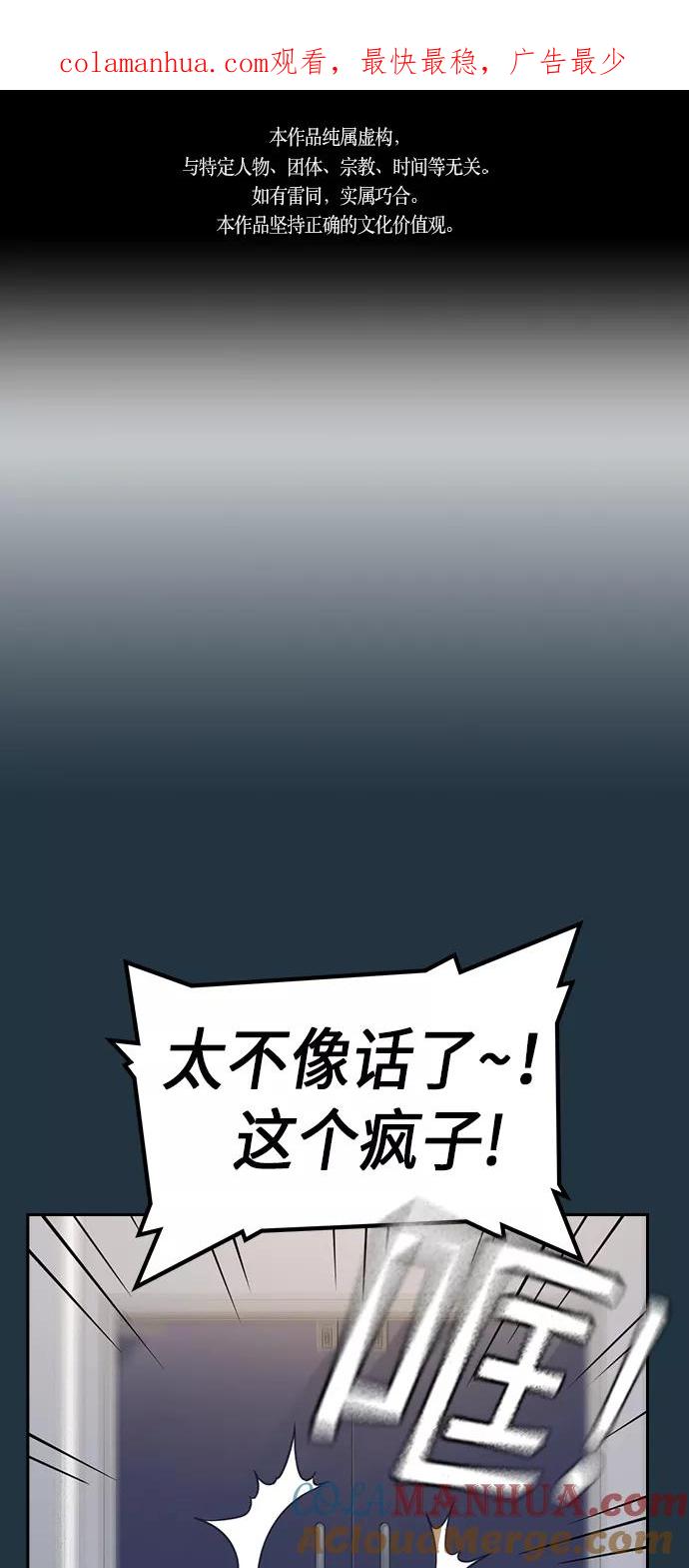 《痞子学霸》第73话 第1页
