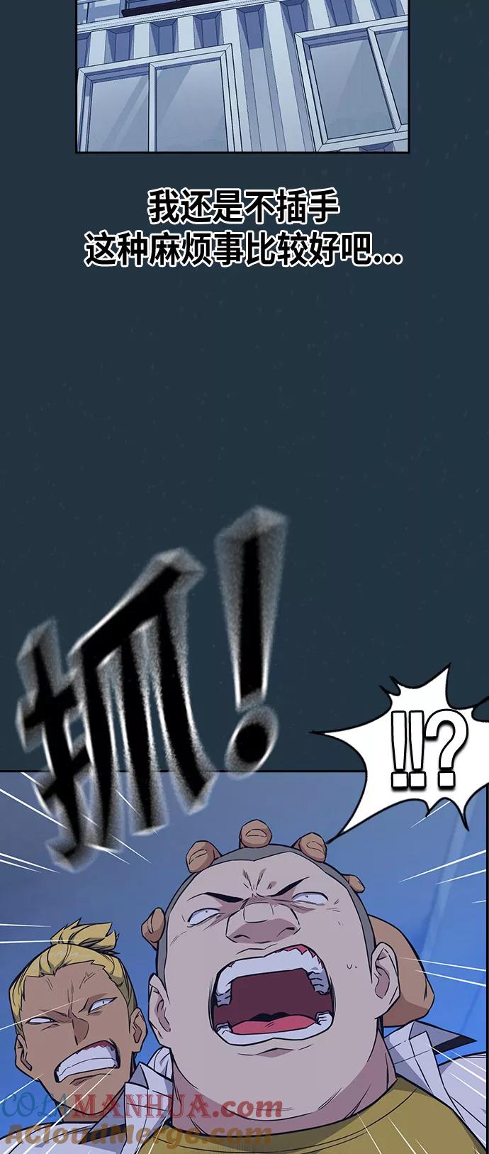 《痞子学霸》第73话 第25页
