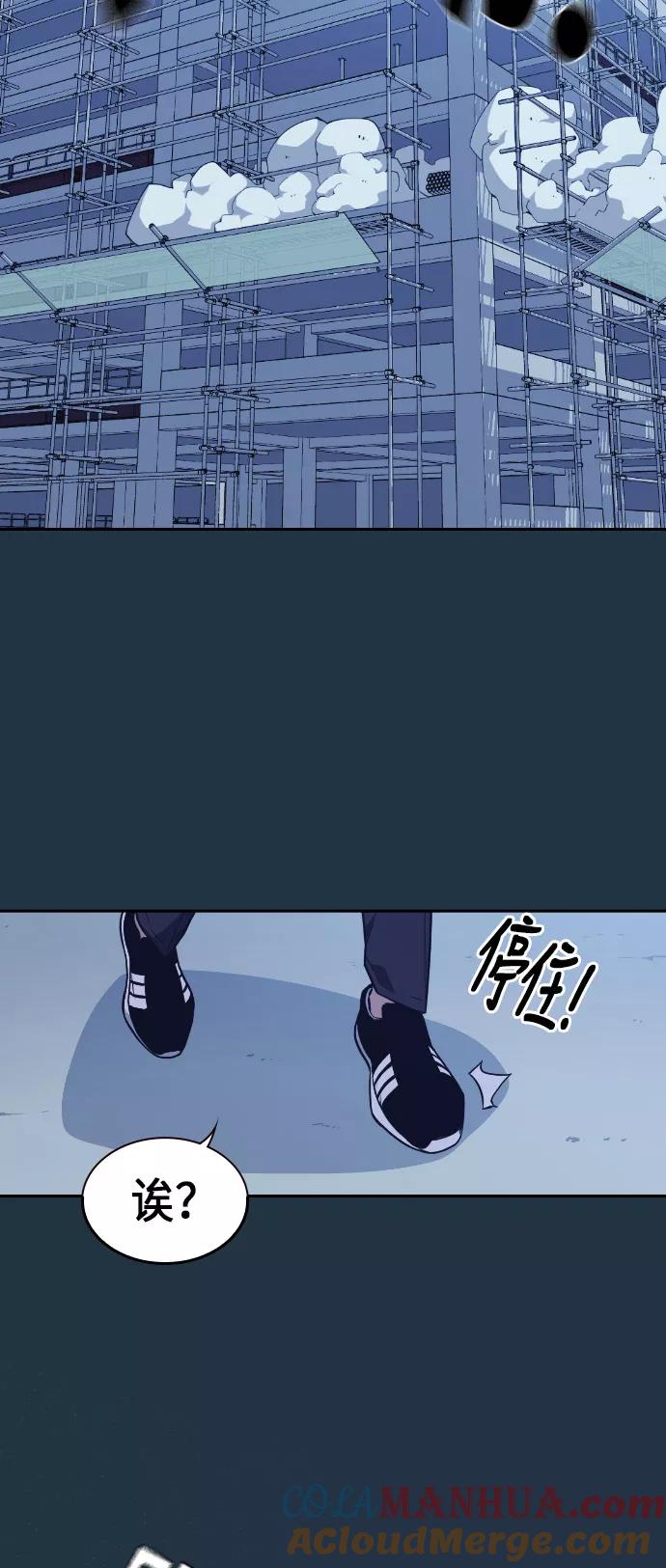 《痞子学霸》第73话 第22页