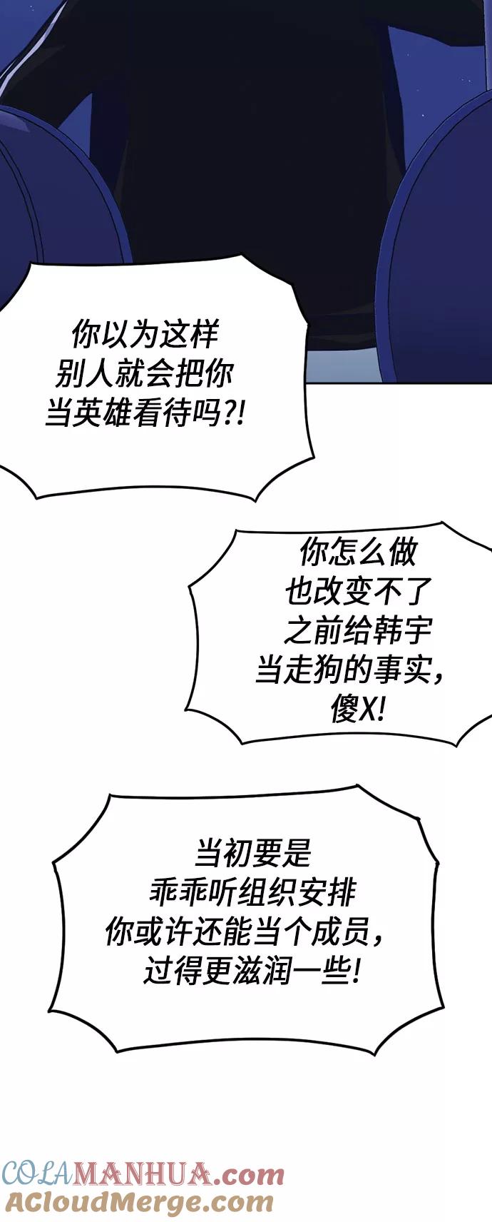《痞子学霸》第73话 第55页