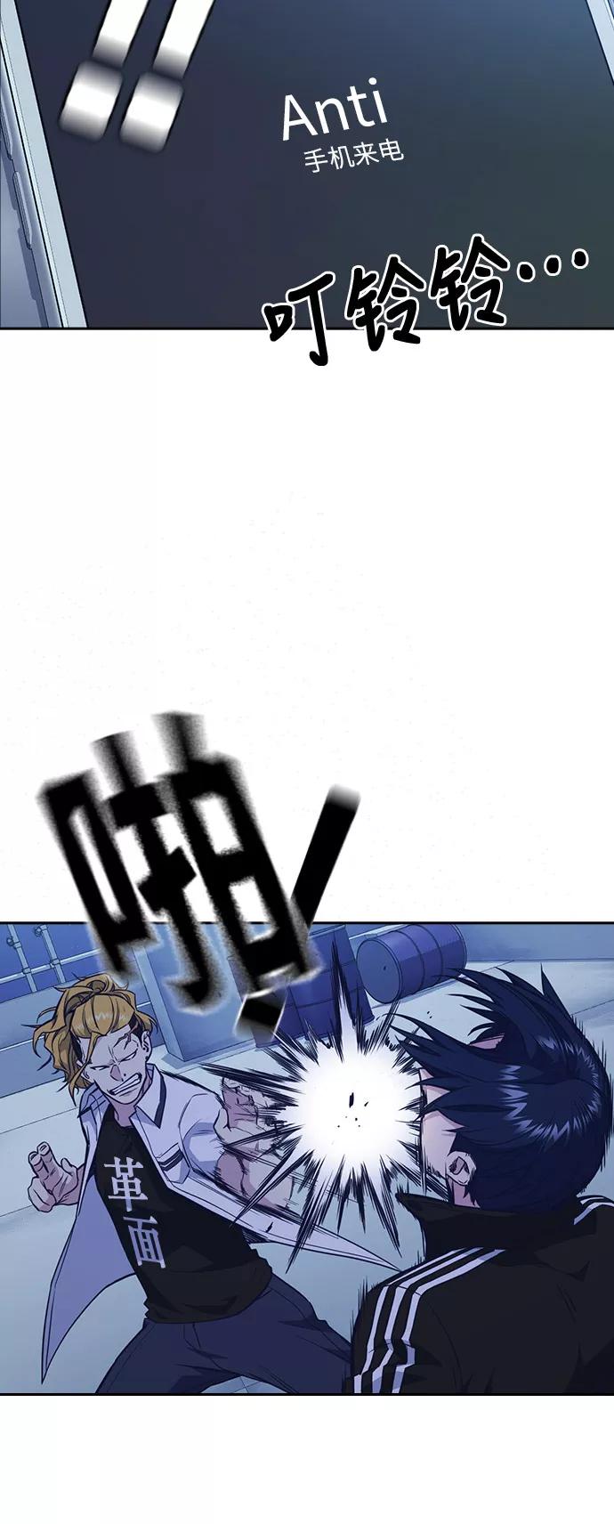 《痞子学霸》第73话 第48页