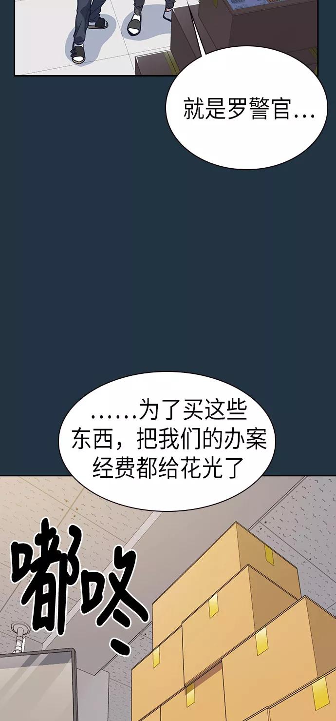 《痞子学霸》第73话 第3页