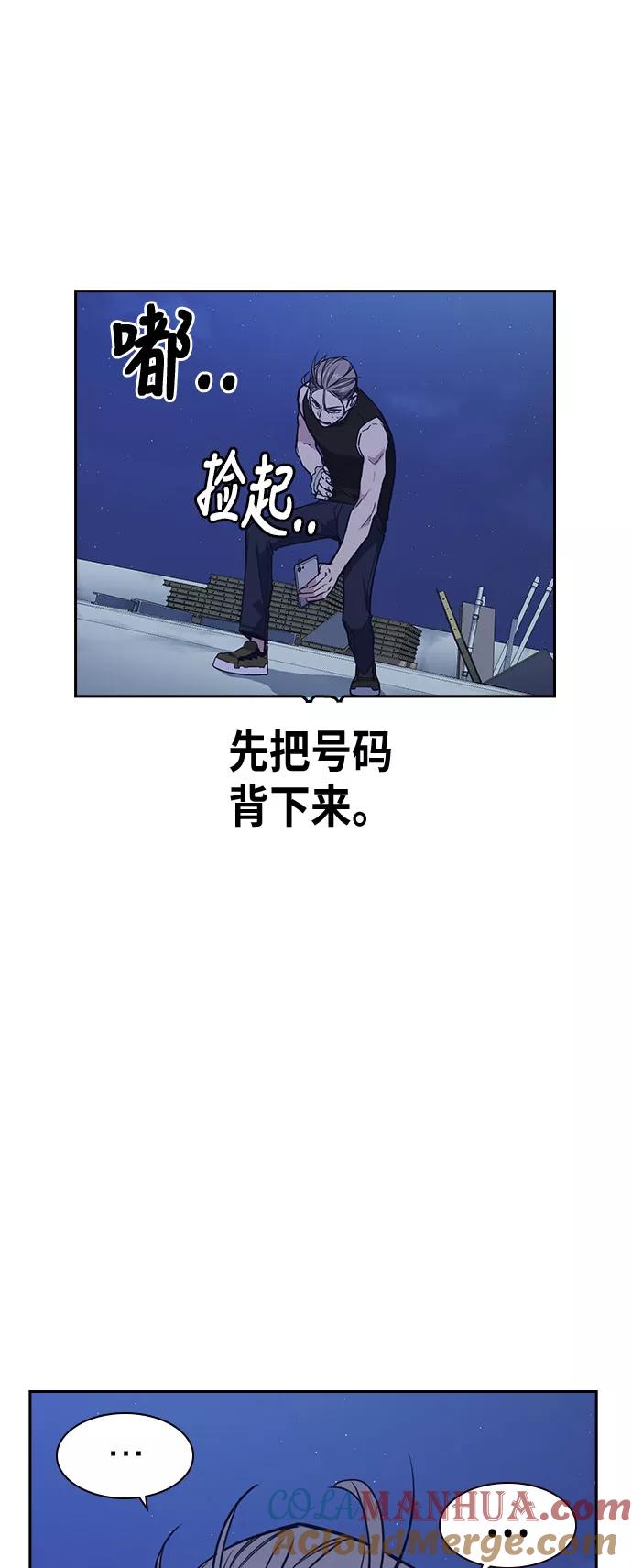 《痞子学霸》第73话 第49页