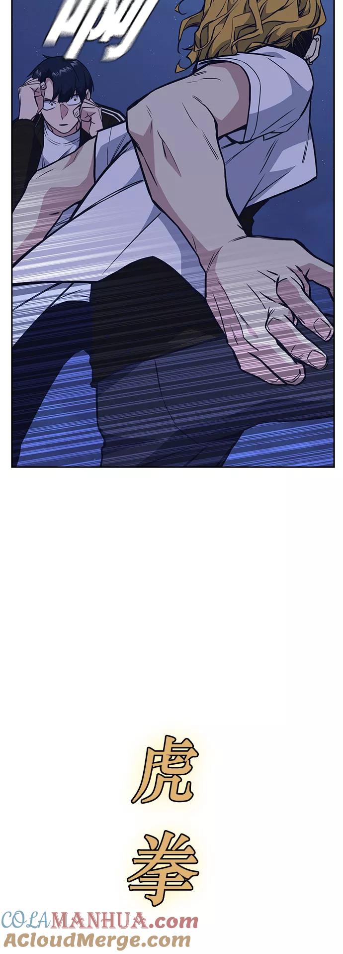 《痞子学霸》第73话 第37页