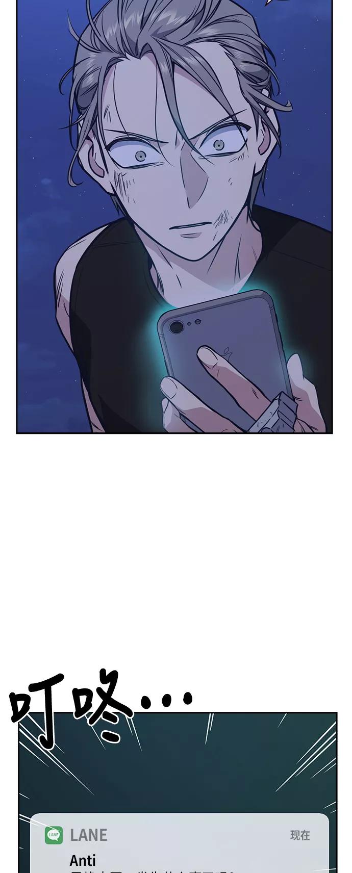 《痞子学霸》第73话 第50页