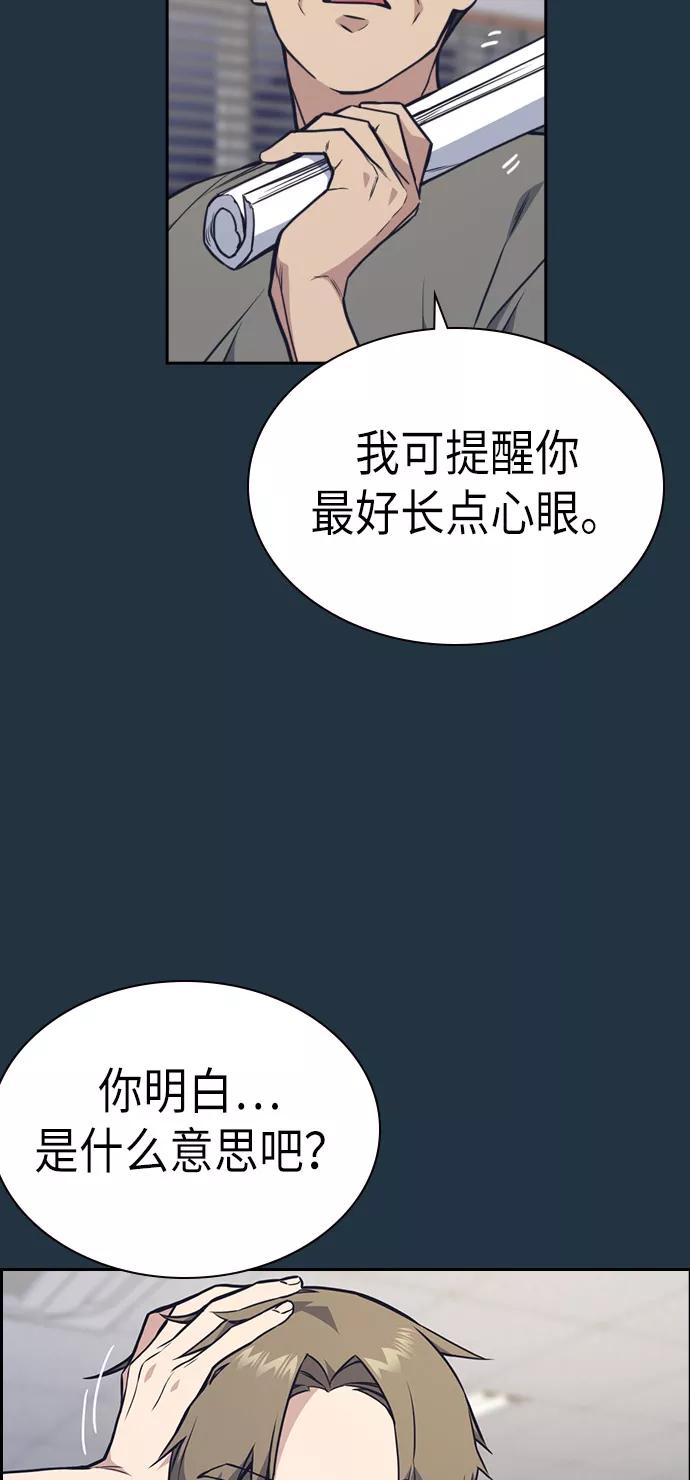 《痞子学霸》第73话 第8页