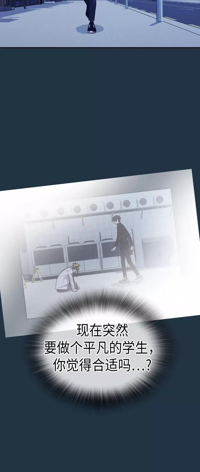 《痞子学霸》第73话 第18页