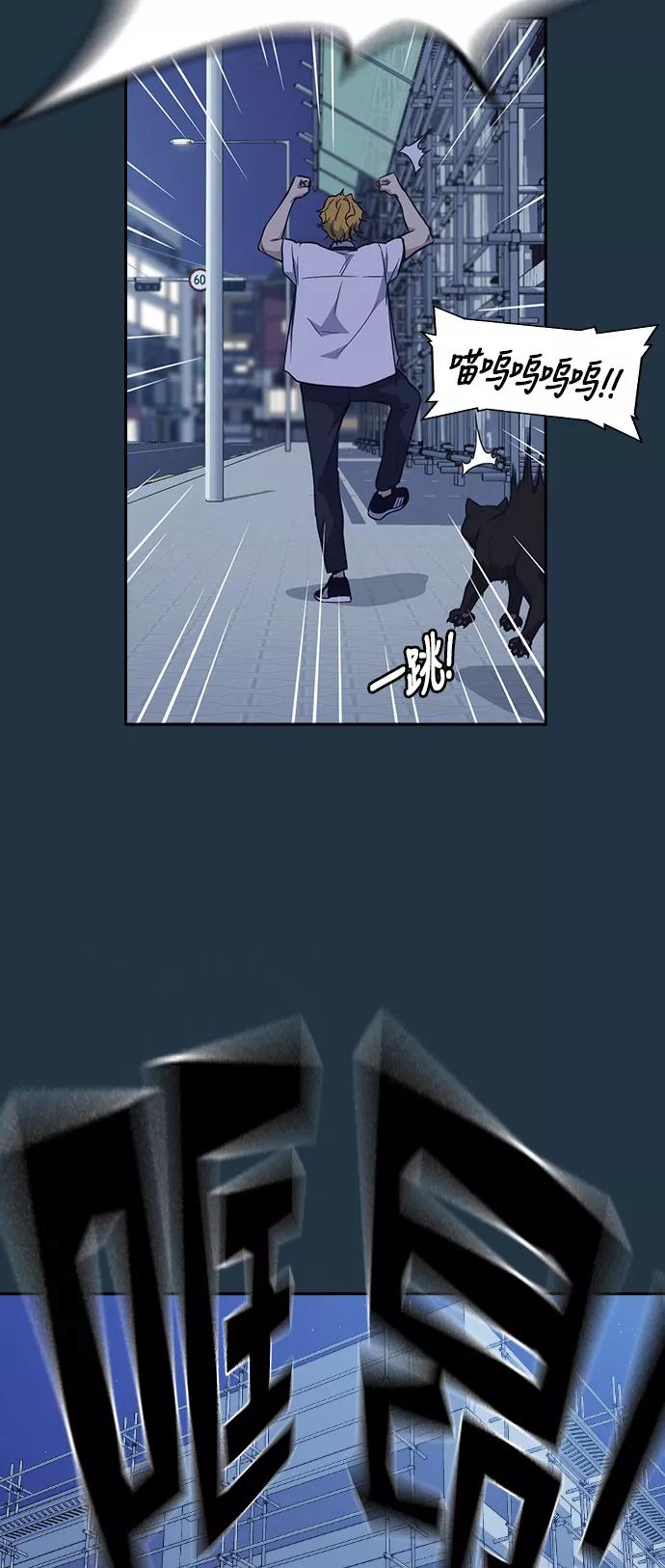 《痞子学霸》第73话 第21页