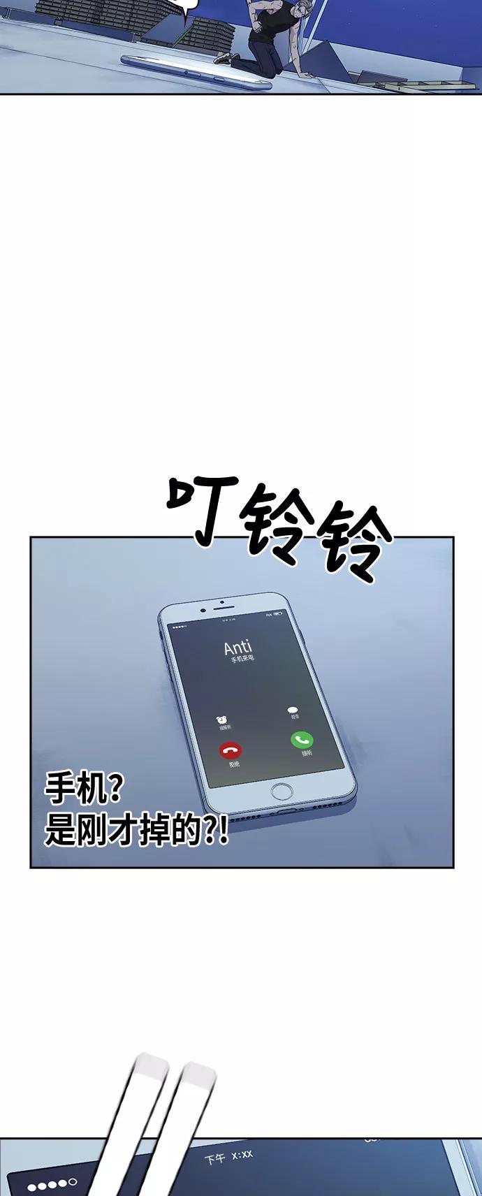 《痞子学霸》第73话 第47页