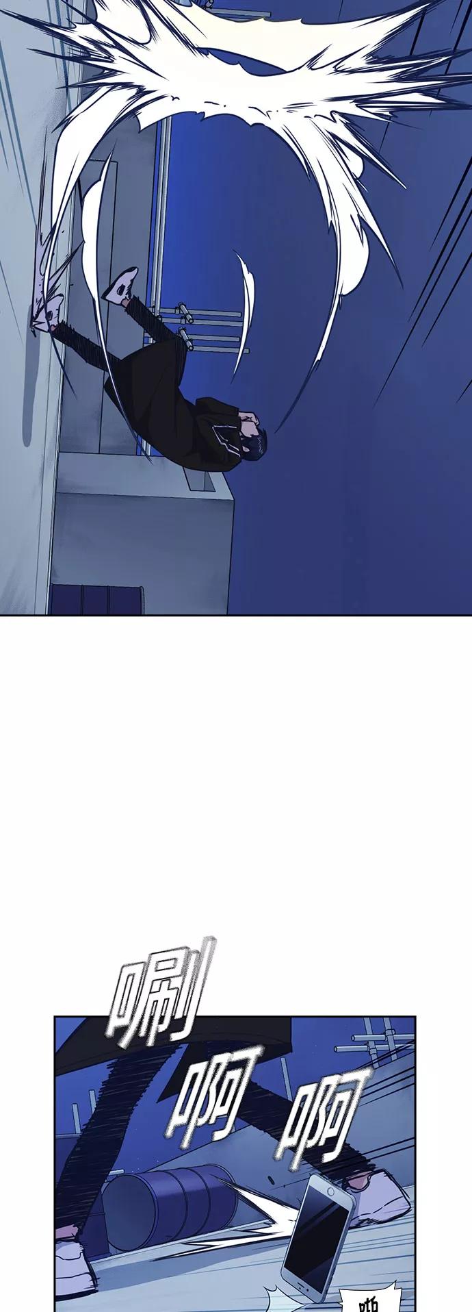 《痞子学霸》第73话 第35页