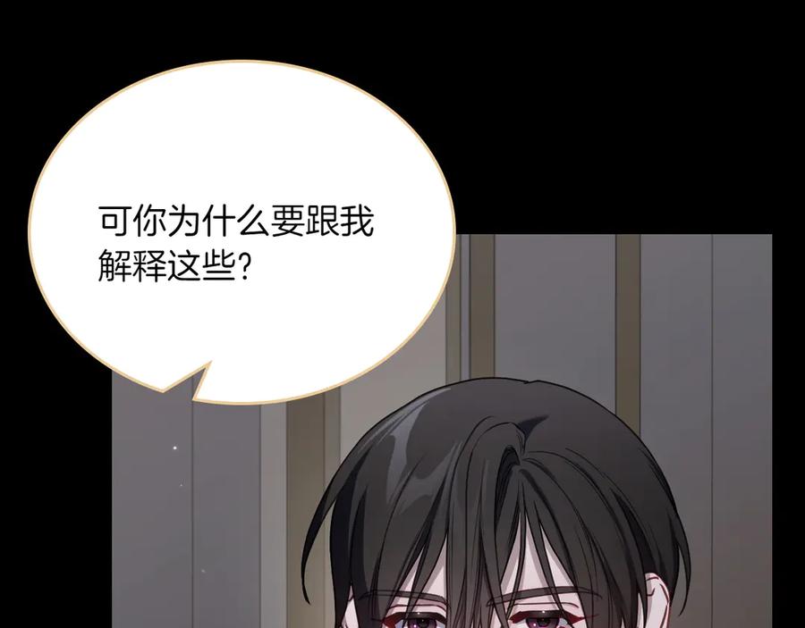 月光图书馆 - 第72话 预言 - 第98张图