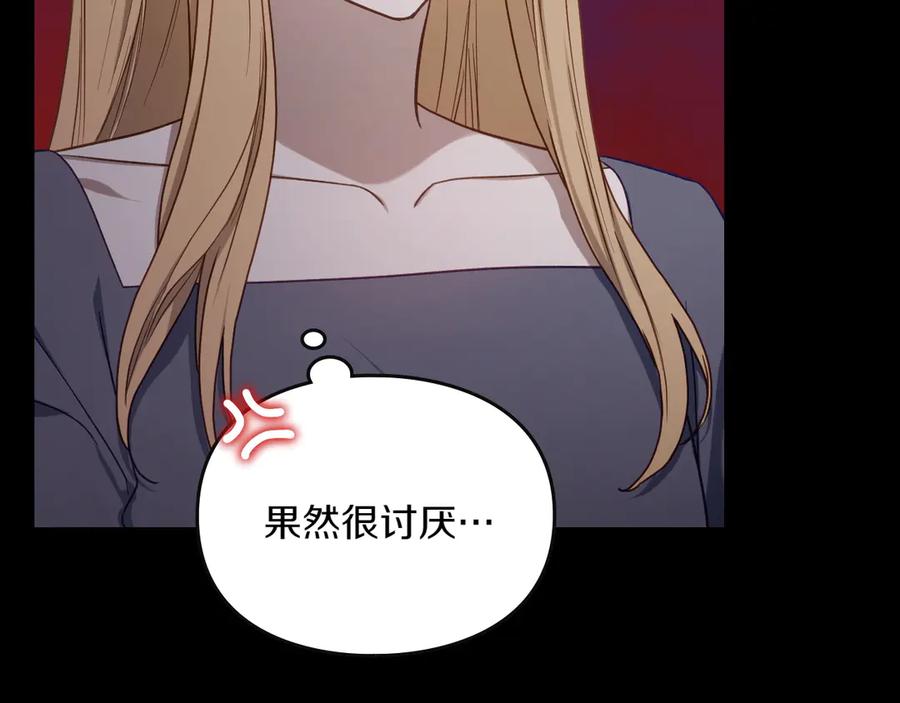 月光图书馆 - 第72话 预言 - 第102张图