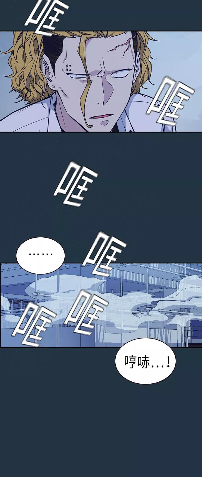 《痞子学霸》第73话 第23页