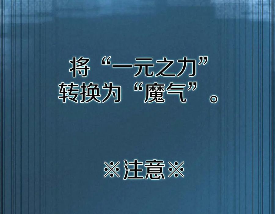 死灵法师：重生的我全技能精通 - 第72话 别着急，复仇才刚刚开始 - 第4张图