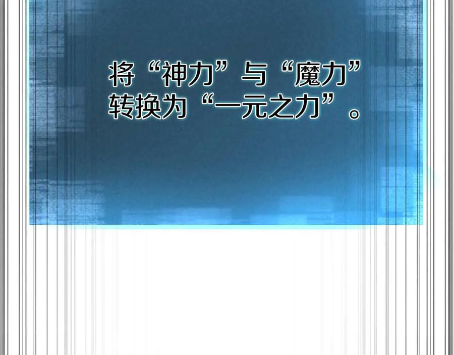 死灵法师：重生的我全技能精通 - 第72话 别着急，复仇才刚刚开始 - 第2张图