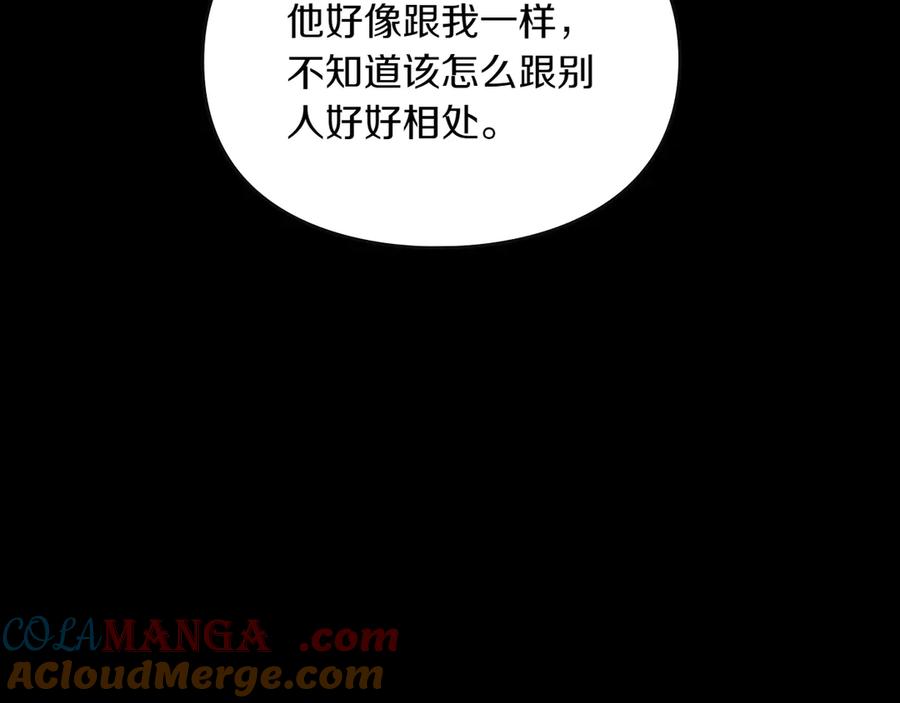 月光图书馆 - 第72话 预言 - 第97张图