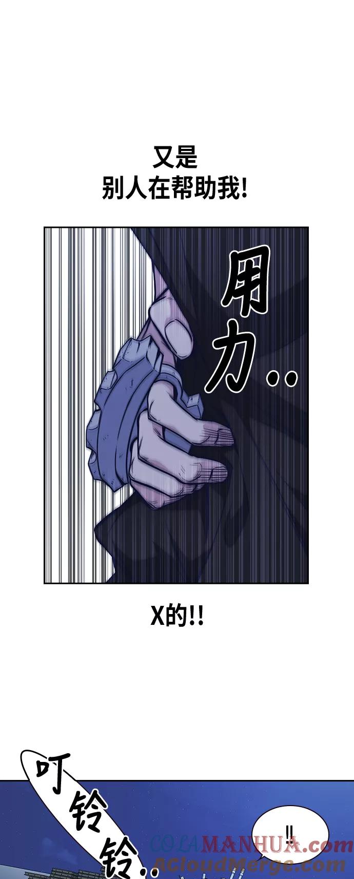 《痞子学霸》第73话 第46页
