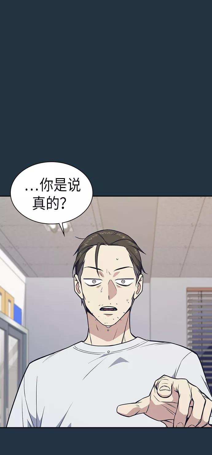 《痞子学霸》第73话 第15页