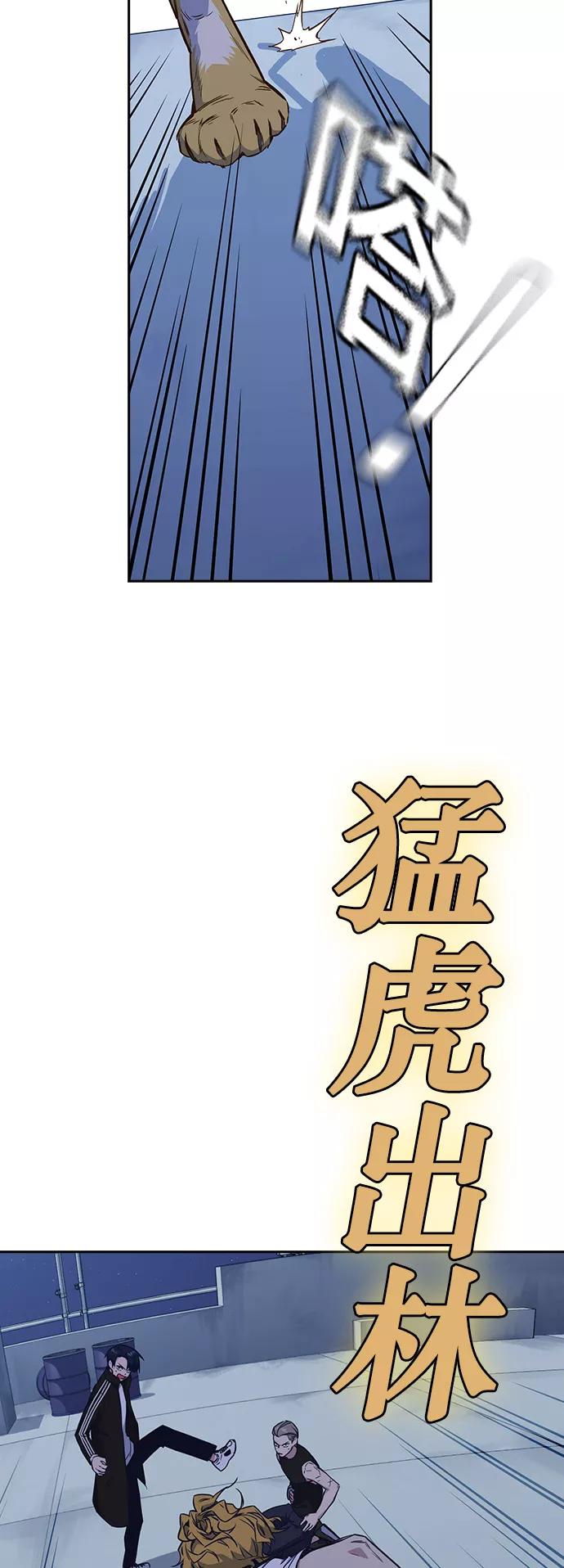 《痞子学霸》第73话 第33页