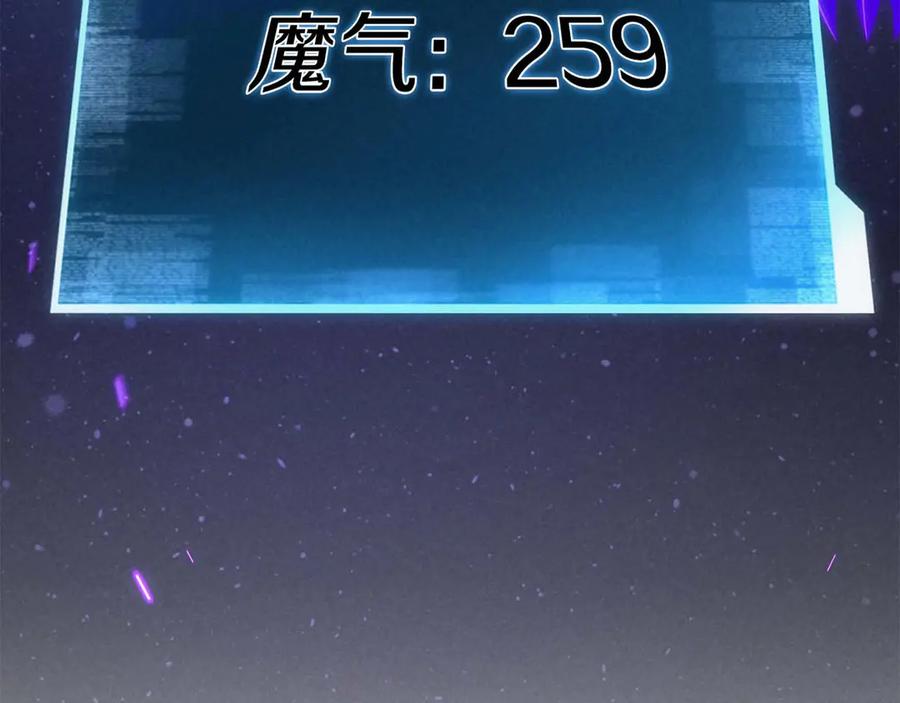 死灵法师：重生的我全技能精通 - 第72话 别着急，复仇才刚刚开始 - 第15张图