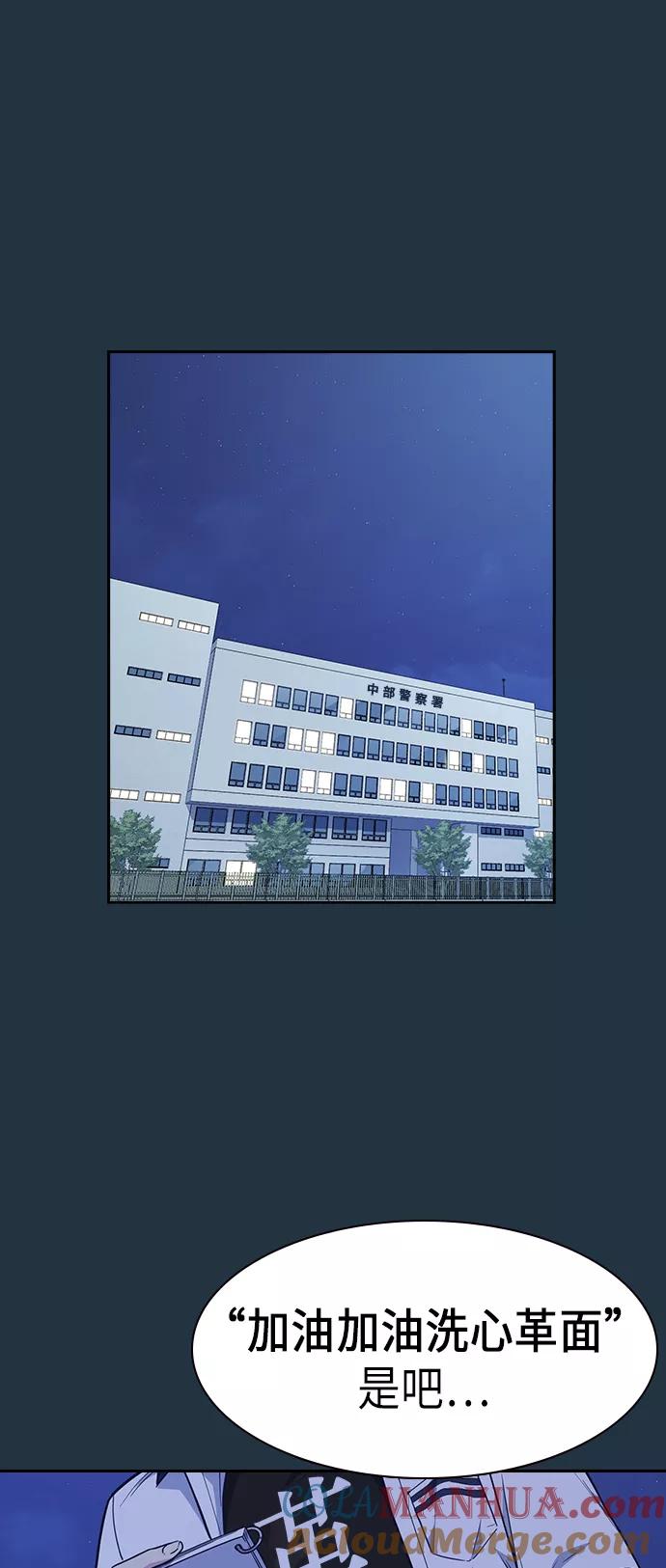 《痞子学霸》第73话 第16页