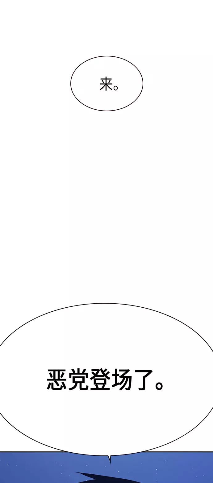 《痞子学霸》第73话 第69页