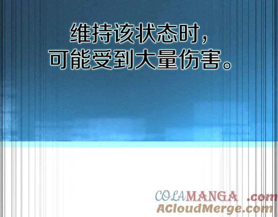 死灵法师：重生的我全技能精通 - 第72话 别着急，复仇才刚刚开始 - 第5张图