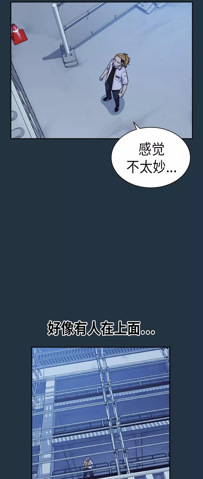 《痞子学霸》第73话 第24页