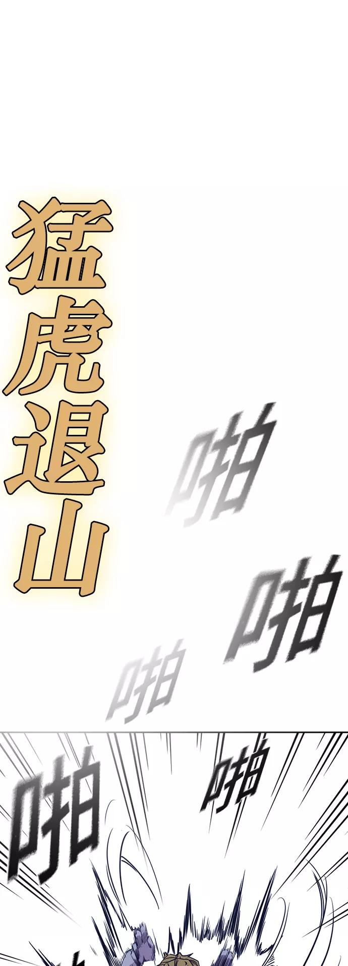 《痞子学霸》第73话 第38页