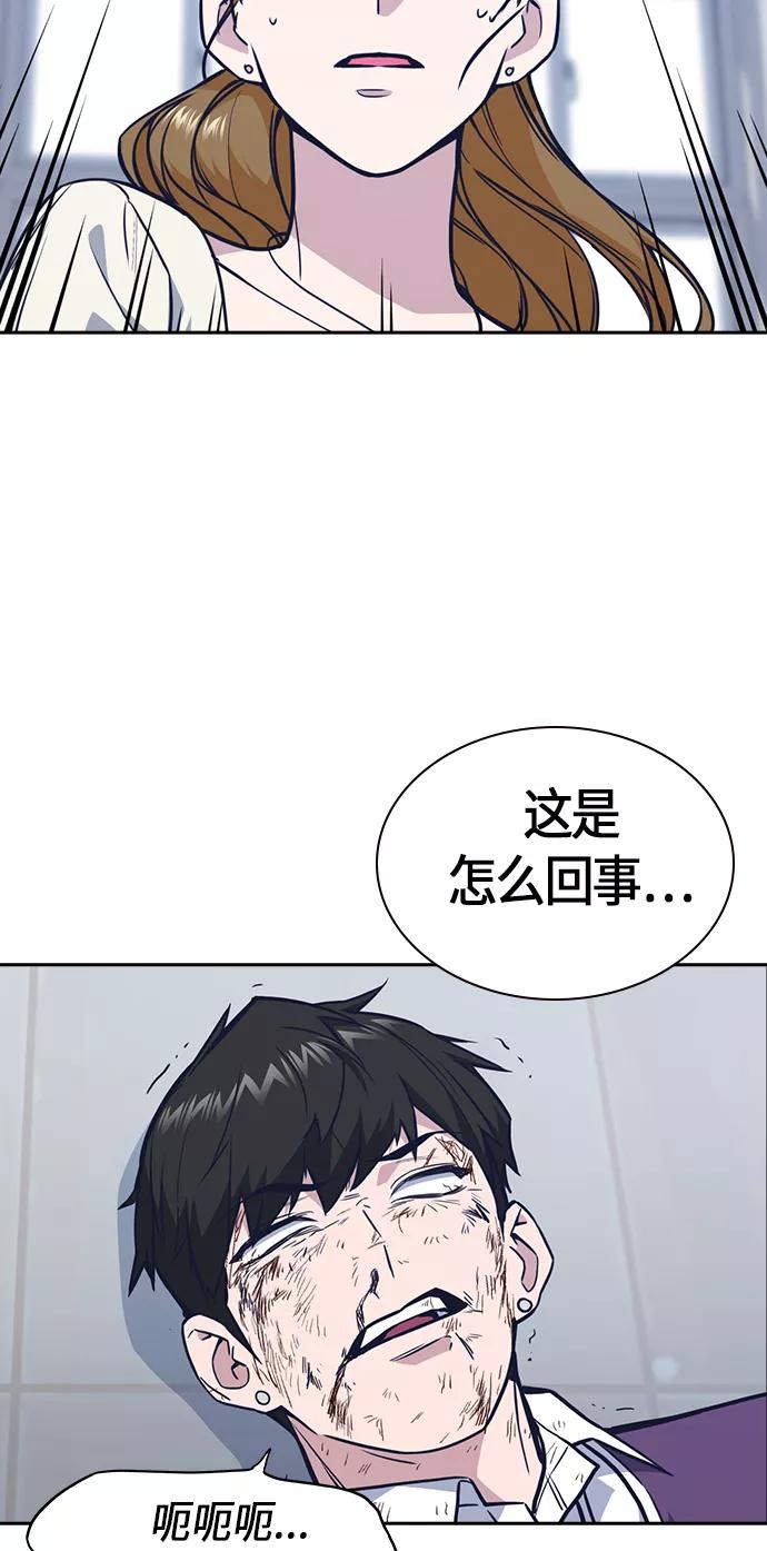 《痞子学霸》第74话 第63页