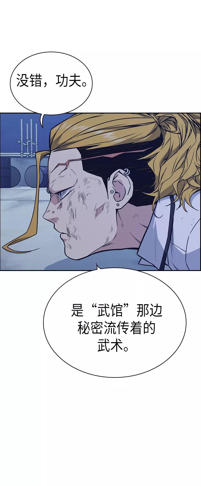 《痞子学霸》第74话 第9页