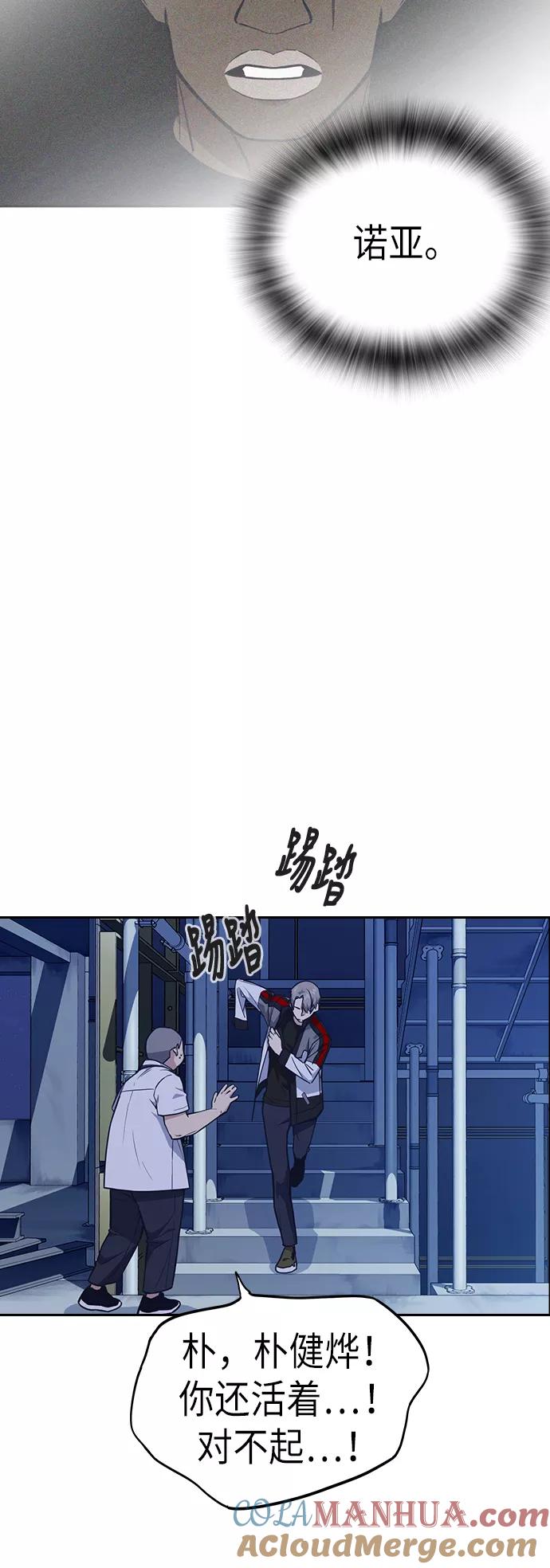《痞子学霸》第74话 第22页