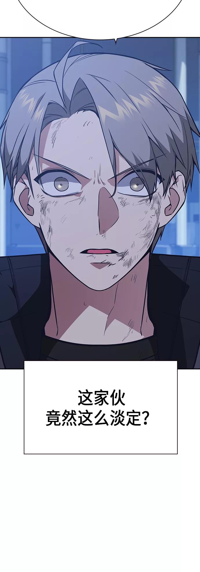 《痞子学霸》第74话 第26页