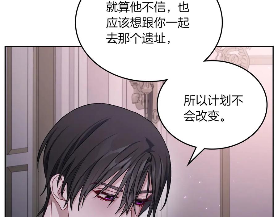 月光图书馆 - 第74话 结伴同行 - 第98张图